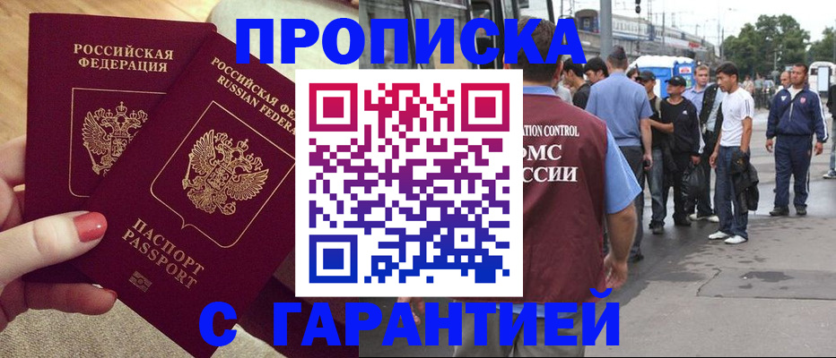 временная регистрация собственник в Тулуне