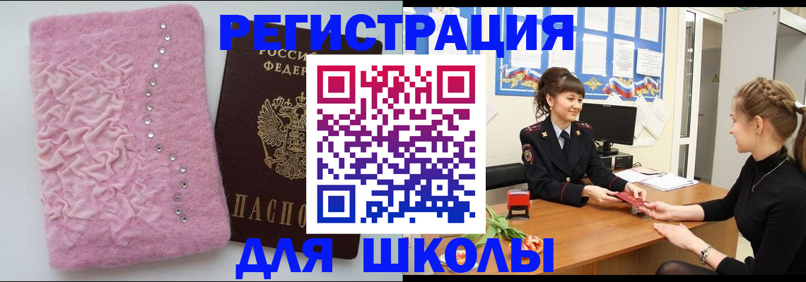 где прописаться в Тулуне